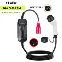 Зарядний пристрій AFYEEV для електромобілів Type 2 - CEE (red), 16 A, 11 кВт, 3-фазний, 5 метрів