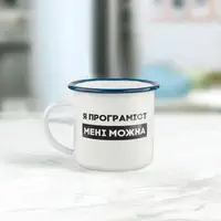 Кружка металлическая "Я програміст мені можна" синий ободок, 300 мл