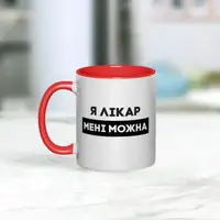 Кружка "Я лікар мені можна", Красный, украинская, Деревянная подарочная коробка с гравировкой, 330 мл