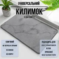 Килимок діатомітомітовий для душу та ванної кімнати,кухні,передпокою кам'яний 60х39 см колір сірий граніт