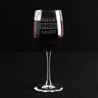 Келих для вина "Папа очень занят" у крафтовій коробці