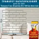 Трафарет толстый 5 мм для штукатурки, многоразовый с имитацией декоративной кладки (350х1000)