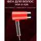 Фен со складной ручкой для волос VGR V-426 2000Вт. Цвет: красный