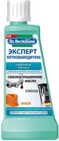Спеціальний плямовивідник проти мастила, смоли, воску 50 мл Dr.Beckmann 4008455433219