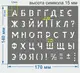 Трафарет буквенный, без цифр, 15 мм высота символа (в наличии от 15 до 120 мм)