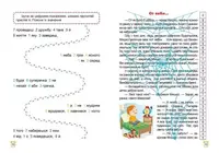 Книга: "Школа швидкого читання: 4 клас"