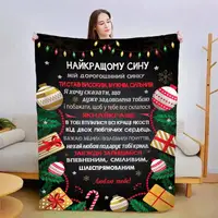 Плед 3D новогодний со своими пожеланиями для сына "Согрейся Любовью" 15091 135х160 см