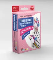 Детский набор для лепки из полимерной глины "Закладки Единороги" (ПГ-005) PG-005 закладки для книги