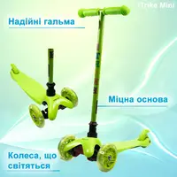 Самокат детский трехколесный iTrike Mini BB 3-013-5-GR со светящимися колесами, Салатовый