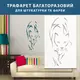 Трафарет для штукатурки, покраски многоразовый пантера, пластиковый (1040х560)