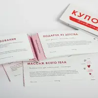 Отрывные купоны для влюблённых