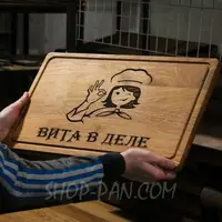 Кухонная доска с гравировкой на подарок