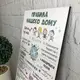 Необычная деревянная табличка «Правила нашего дома»