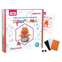 Набор для творчества Strateg Модульное оригами - Лисичка (203-11)