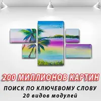 Модульні триптих картини, на ПВХ тканини, 80x140 см, (25x45-2/25х25-2/80x45)