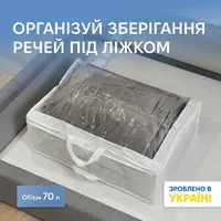 Сумка-чехол ORGANIZE для хранения одеял и подушек L - 70x50x20 см (белый)