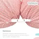 ПОДУШКА ДЛЯ БЕРЕМЕННЫХ И КОРМЛЕНИЯ 30х200 PAPAELLA РОЗОВАЯ