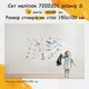 Детские стикеры Морские 30х40см, 4 листа 120х40см 7202201