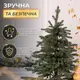 Елка искусственная 2.3 м Ясеновская зеленая