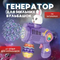 Генератор мыльных пузырей, пистолет с LED-подсветкой на батарейках для мыльных пузырей для детей, кролик