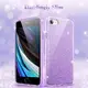 Чехол ESR для iPhone SE 2022/ 2020/ 8/ 7 - Makeup Glitter, Purple (3C01194870401)