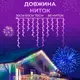 Гирлянда уличная светодиодная 390 LED 20 метров белый провод бахрома 88 нитей Мультиколор