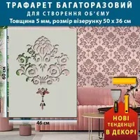 Трафарет товстий 5 мм декоративний багаторазовий з вензелями (600х460)