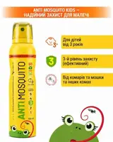 Аерозоль від комарів (та кровосисних комах) "Anti Mosquito" Для дітей від 3-х років, 100мл