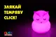 Детский ночник-игрушка Click "Hічні звірятка" Сова 12 см