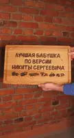 Кухонная доска с гравировкой.