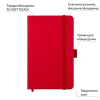 Скетчбук для малювання Santi 743184 13х21 см 80 аркушів червоний