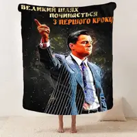 Плед 3D мотиваційний "Великий шлях" 29816 180х215 см