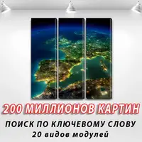 Картини модульні, на ПВХ тканини, 80x80 см, (80x25-3)