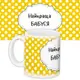 Кружка с принтом Найкраща бабуся 330 мл (KR_NASU003)