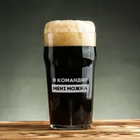 Келих для пива "Я командир мені можна" у дерев'яній подарунковій коробці з гравіюванням