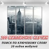 Модульні триптих картини, на ПВХ тканині, 90x110 см, (90x25-4)