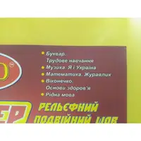 Обкладинки для підручників 1 клас 200 мкр