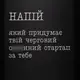 Фляга "Напиток, который придумает твой стартап", украинская, Деревянная подарочная коробка с гравировкой