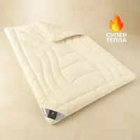 Одеяло Wool Premium шерстяное 155х210 см IDEIA двойное шерсть зимнее супер теплое хлопок натуральное