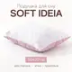 Подушка для сна 50х70 см IDEIA Soft двусторонняя розово-белая стёганая с искусственным пухом, микрофибра