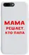 Чехол-накладка TOTO Pure TPU 2mm Print Case Apple iPhone 7 Plus/8 Plus #24 Mama Reshaet White