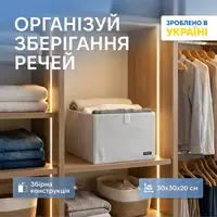 Кофр ORGANIZE для хранения вещей L (белый)