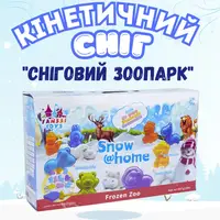 Набор снега кинетический песок для детей,набор "Снежный зоопарк",масса для лепки,творчества с формой для лепки