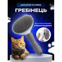 Щётка пуходерка фурминатор для ухода за шерстью длинношерстных и короткошерстных пород животных с эргономичной ручкой серая