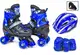 Комплект квадов с защитой Scale Sport. Dark blue (размер 34-37) 591205064