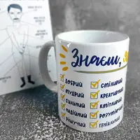 Чашка з принтом Знаєш, який ти? 330 мл (KR_21L004)