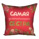 Подушка с принтом габардиновая Самая замечательная сестра 50x50 см 5P_14M024