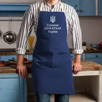 Фартук "Головний шеф-кухар України", синий