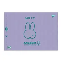 Альбом для малювання А4 скоба з перфорацією YES Miffy 130594 20 аркушів