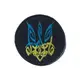 Шеврон на липучке Тризуб Украины художественный 7 cм вышитый патч нашивка черный